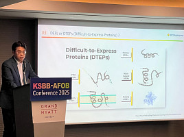 GC녹십자, ‘단백질 발현’ 세포주 전략 “KSBB-AFOB 발표”