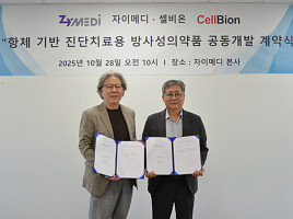 셀비온, 자이메디와 ‘항체+방사성’ 공동연구 계약