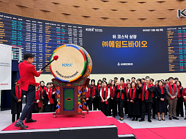 에임드바이오, 상장 첫날 2.8조 출발..300% 급등