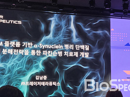 프레이저, 新TPD ‘SPiDEM’ 기반 "파킨슨병 신약개발“