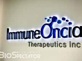 이뮨온시아, 유증에 "최대주주 유한양행, 100억 참여"