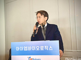 아이엠바이오, 공모가 밴드상단 "2만6000원 확정"