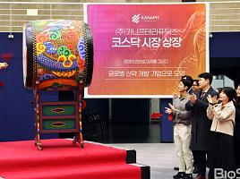 카나프테라퓨틱스, 상장 첫날 '154.5% 급등' 마감