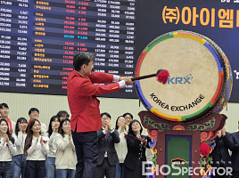 아이엠바이오, 상장 첫날 1.5조 출발.."300% 급등"