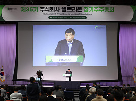 셀트리온, 신민철 사내이사 신규선임..김형기 대표 퇴임