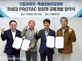 다임바이오, 엑세쏘바이오와 'PARP1 TPD' 공동개발