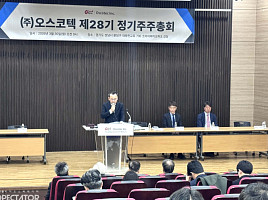 오스코텍, 주총서 이사 5명 선임.."7인 이사회 체제"