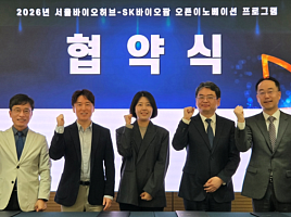 SK바팜, 유망 CNS 스타트업 '노보렉스·쓰리부룩스' 선정