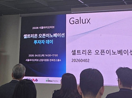 ‘드노보 항체설계’ 갤럭스, plate scale로 “AI 정밀도↑”