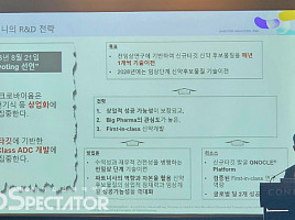 지놈앤컴퍼니, “新타깃 L/O" 위한 파이프라인 현황은?
