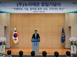 종근당, R&D서비스 '뉴라테온' 설립..대표에 원동한 상무