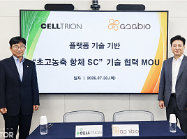 지투지바이오, 셀트리온과 '초고농축 항체SC' 협력 MOU