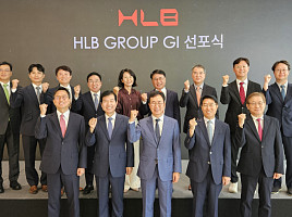 HLB그룹, 신규 'GI(그룹 아이덴티티)' 선포식