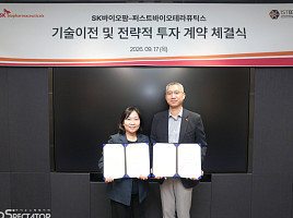 SK바팜, 퍼스트바이오 'PD 약물' L/I..30억 SI투자도