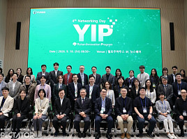 유한양행, 이노베이션프로그램(YIP) 네트워킹데이 개최