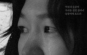권여선 단편소설 원작 영화 ‘봄밤’ 7월 9일 개봉