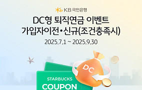 하나은행, ‘퇴직연금 ETF’ 판매잔고 2조 돌파