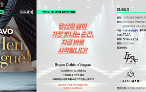 시니어 패션, 최신 유행은?… 유명 브랜드 신상품 한자리서
