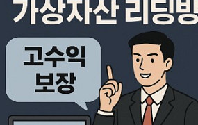 [시니어 투자사기 주의보⑥] “믿고 비번까지 알려줬는데”…‘가상자산 리딩방’ 함정