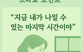 [브라보 모먼트] 