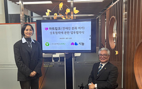 “장애인도 사랑할 권리 있어” 매칭 플랫폼 등장