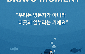 [브라보 모먼트] 