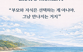 [브라보 모먼트] 