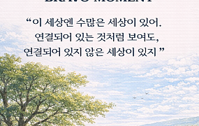 [브라보 모먼트] 