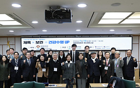 체육·보건 정책 연계 논의, 건강수명 연장 방안 토론회 열려