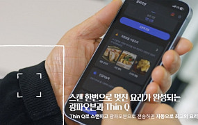 “나이 들어도 기술에서 소외되지 않고 일상 즐겨야”