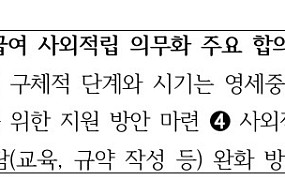 “퇴직금, 밖에 쌓는다” 퇴직연금 사외적립 의무화 첫 합의