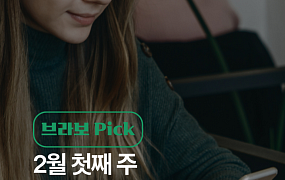 [브라보 Pick] 시니어의 픽 ‘가상자산·노로바이러스·설 연휴’