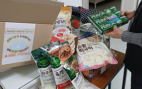 강남구노인통합지원센터, 홀몸어르신에 ‘설렘키트’ 전달