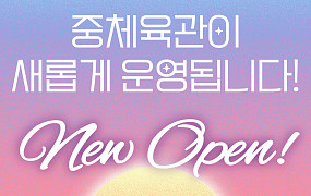 “안전이 먼저” 서대문구, 시니어 체육 프로그램 전면 개편