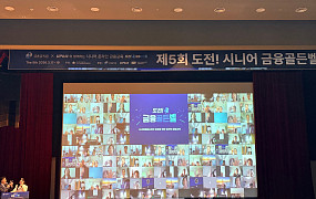 “금융 골든벨 울리자!” 은퇴 후 ‘돈 공부’ 다시 시작