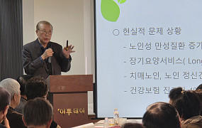 “노년이 좋아야 인생이 아름답다” ‘웰에이징 행복교실’ 개강