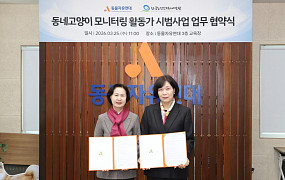 노인일자리, 환경·민원 해결사로…길고양이 관리 맡는다