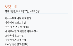 “트로트 가사 필사” 삶을 이해하고 위로하는 노랫말