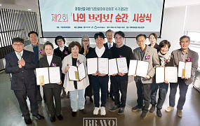 꽃중년 신춘문예 가능성, 제2회 ‘나의 브라보! 순간’의 기록