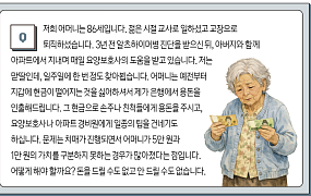 돈을 구분하지 못한다면