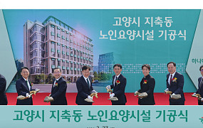 금융권, 요양시설 사업 확장…‘돈 관리’ 넘어 ‘노후 돌봄’까지