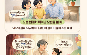 [요즘말 사전] “박보검이 ‘갓벽’이라고?”