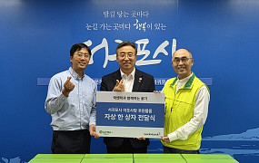 락앤락·기빙플러스, 제주 취약계층에 생필품 4000만 원 지원