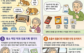 [만화로 보는 시니어 뉴스] 반려동물 살리는 ‘준비’