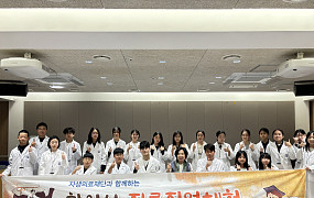 자생한방병원, 청소년 대상 한의사 진로직업체험 진행