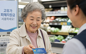 ‘고유가 피해지원금’ 1차 접수 시작, 신청 가능 날짜·지급금은?