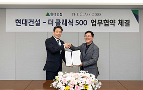 더클래식500, 압구정 3·5구역 커뮤니티 서비스 책임진다