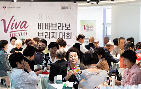 “카드 한 장에 집중” ‘제1회 비바브라보 브리지 대회’ 개최