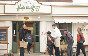 [브라보 문화 이슈] 65세 이상만 입장, '봉주르빵집'은 뭐가 다를까?