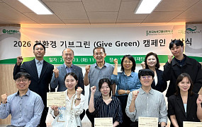 기빙플러스, 기부물품 판매 수익으로 취약계층 일자리 지원